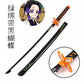 Demon Slayer Katanas Full Size