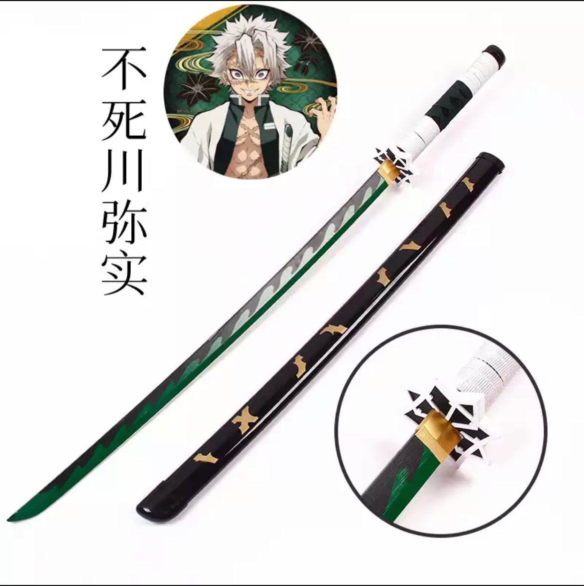 Demon Slayer Katanas Full Size