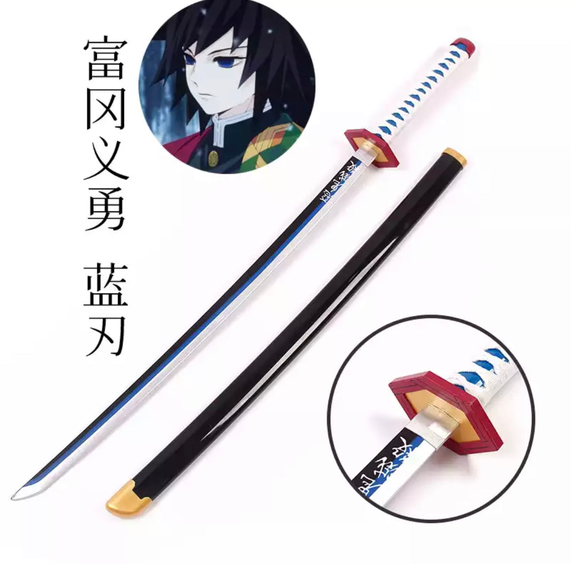 Demon Slayer Katanas Full Size