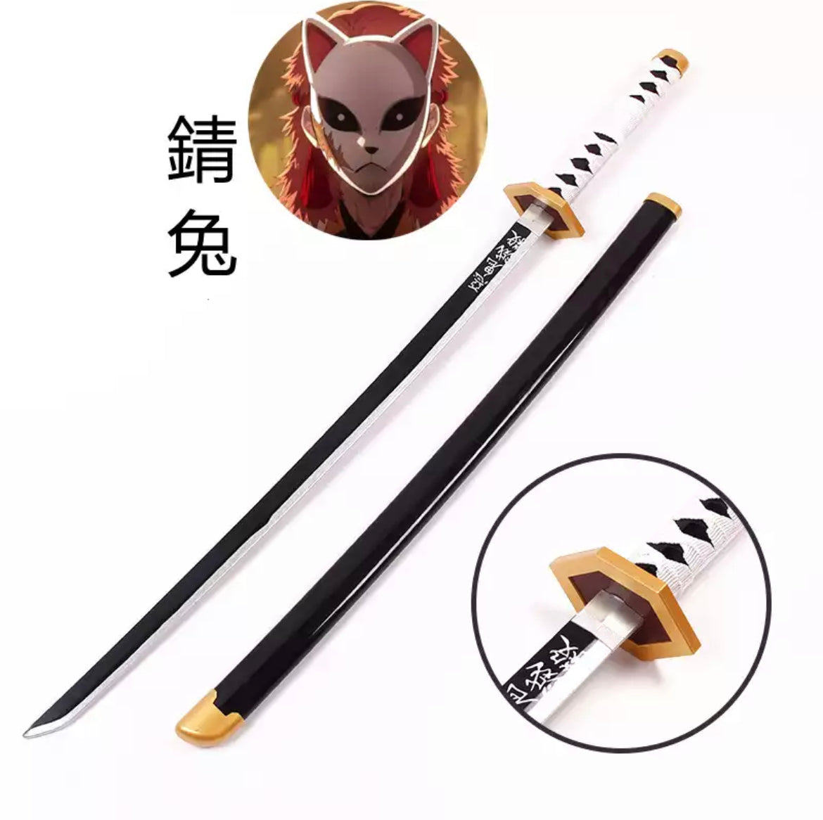 Demon Slayer Katanas Full Size