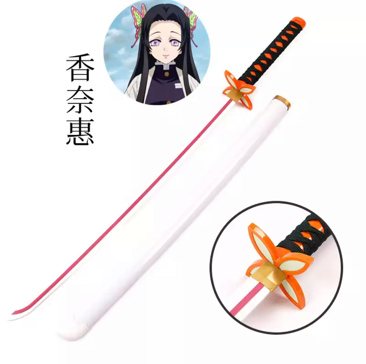 Demon Slayer Katanas Full Size