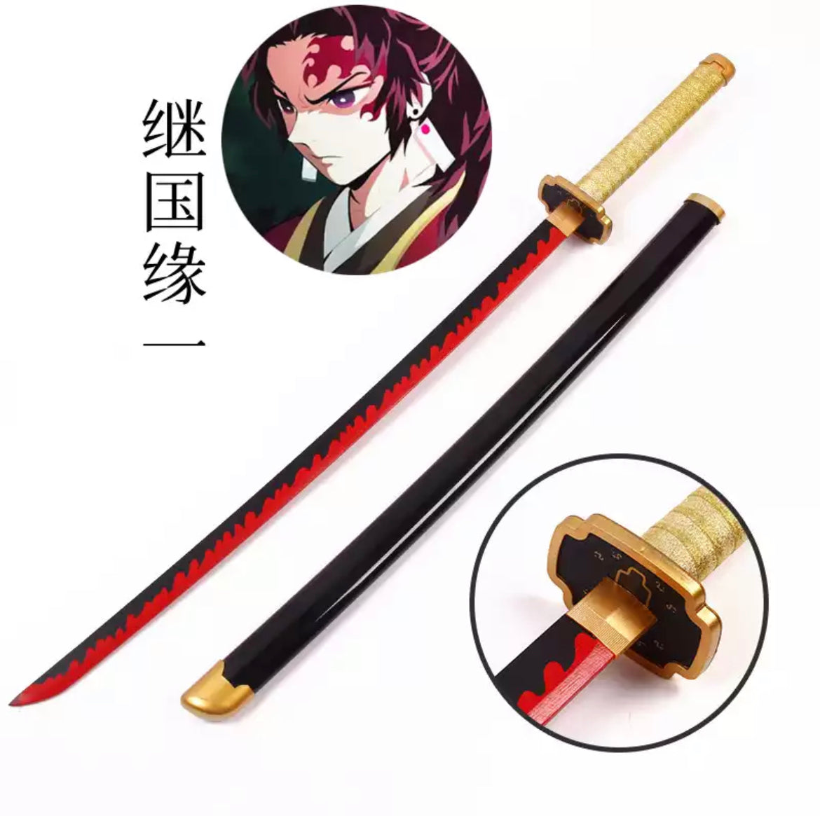 Demon Slayer Katanas Full Size