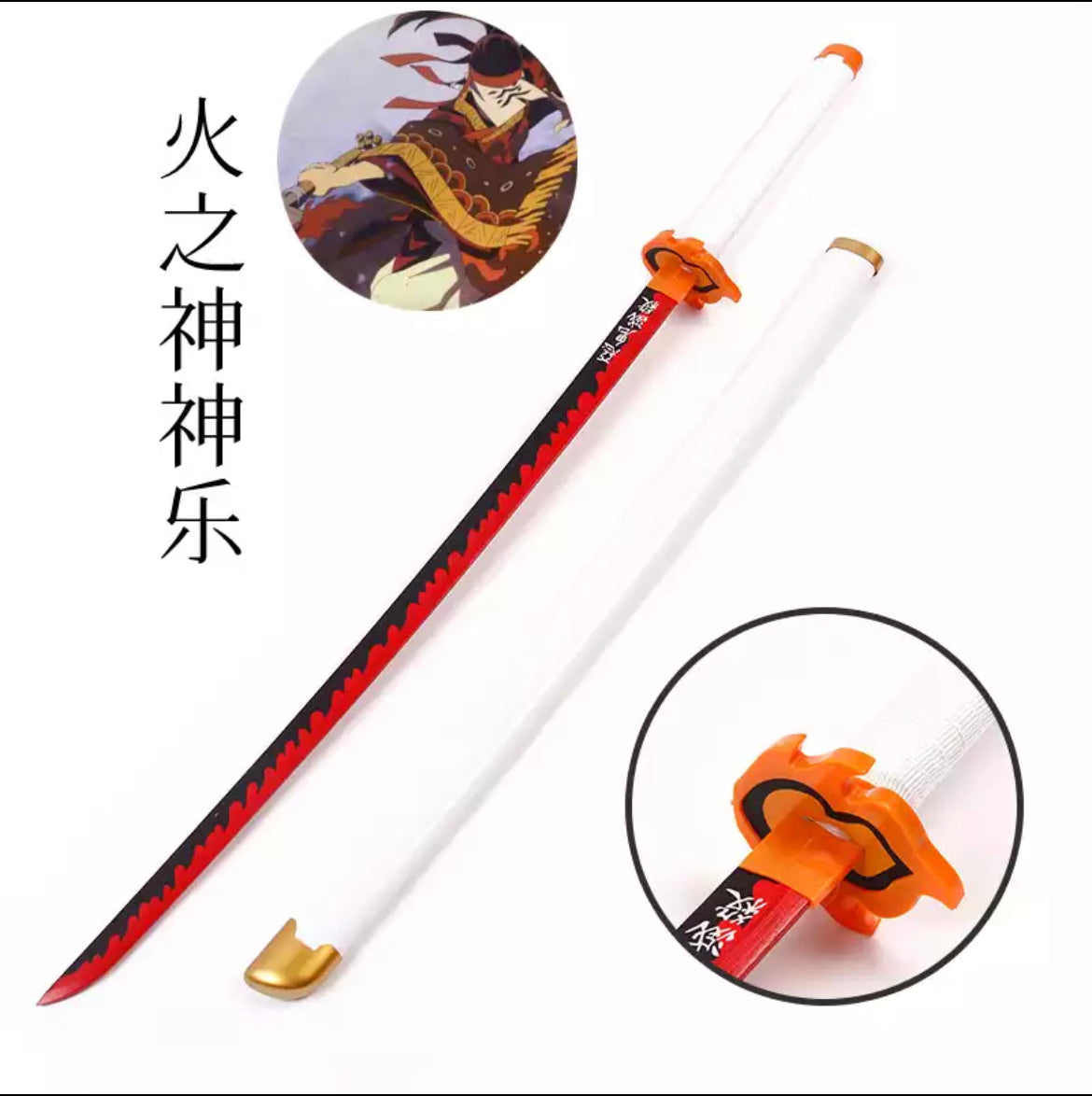 Demon Slayer Katanas Full Size